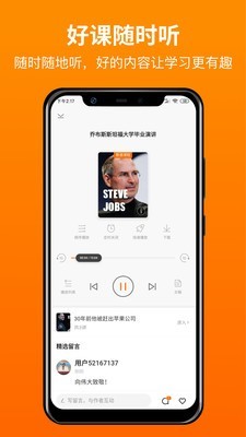 更靠譜安卓版3