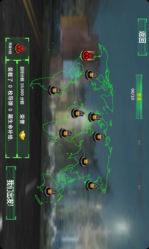 制導飛車(chē)無(wú)敵版3