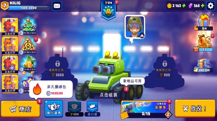 指尖戰車(chē)破解版2