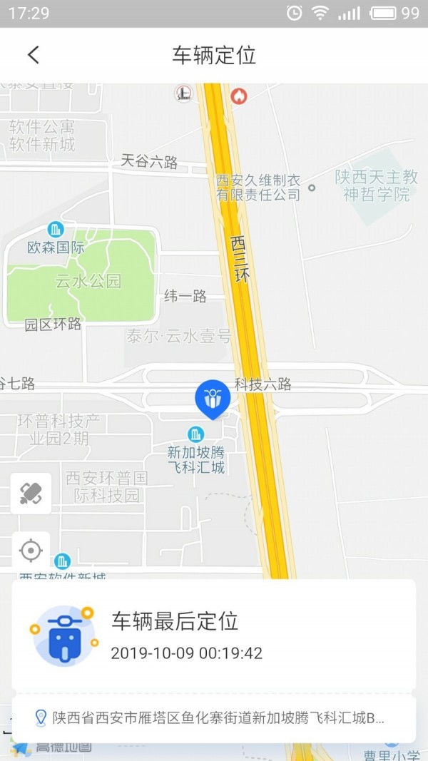 智騎助手手機版5