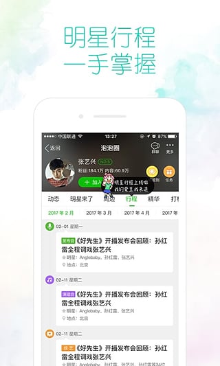 愛奇藝pps影音官網(wǎng)3