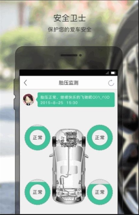智聯(lián)駕駛a3最新版1