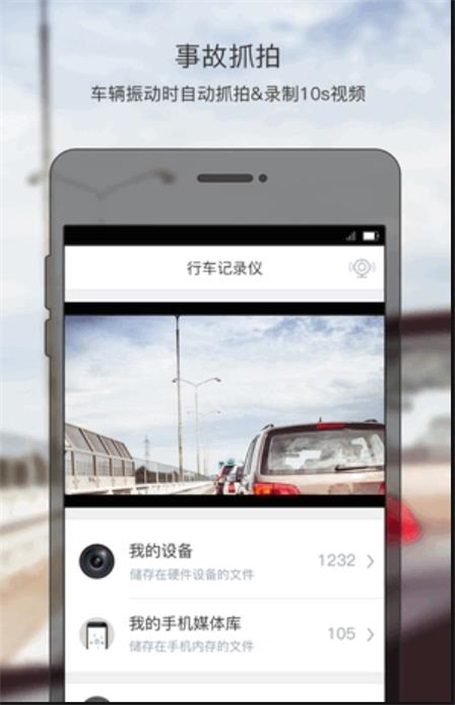 智聯(lián)駕駛a3最新版2