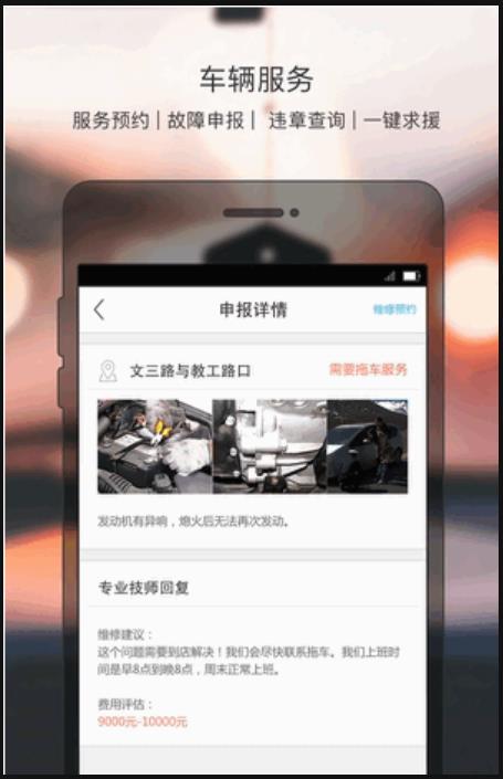 智聯(lián)駕駛a3最新版3
