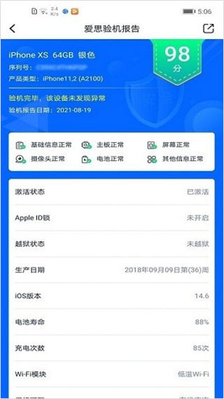 愛(ài)思盒子端app2