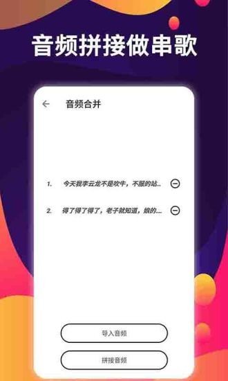 愛(ài)拼接最新版1