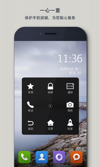easytouch漢化版1