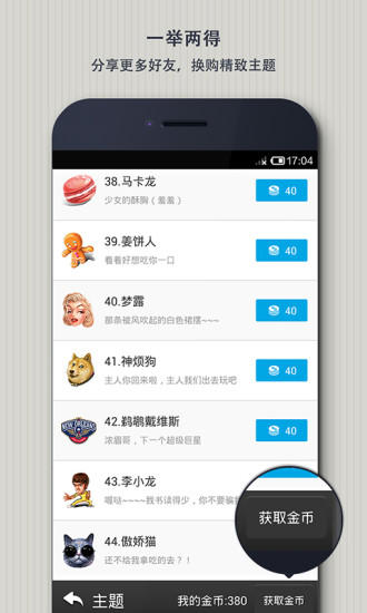 easytouch漢化版2