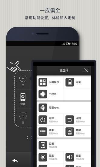 easytouch漢化版4