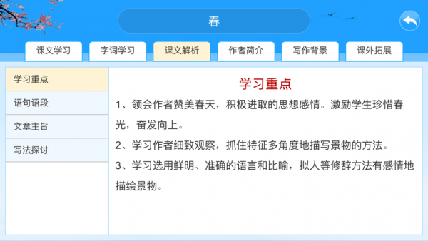 智教365官方版1