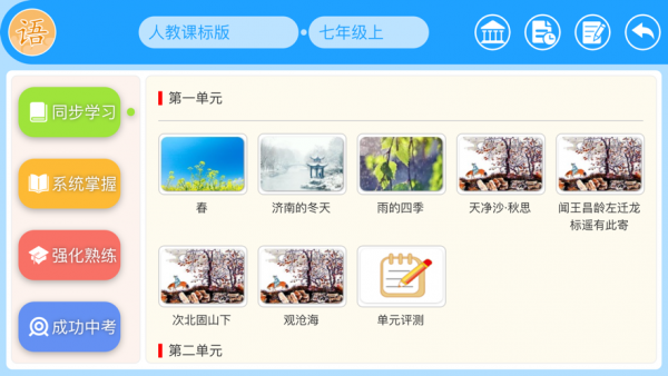 智教365官方版2