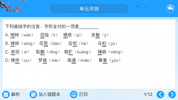 智教365官方版3