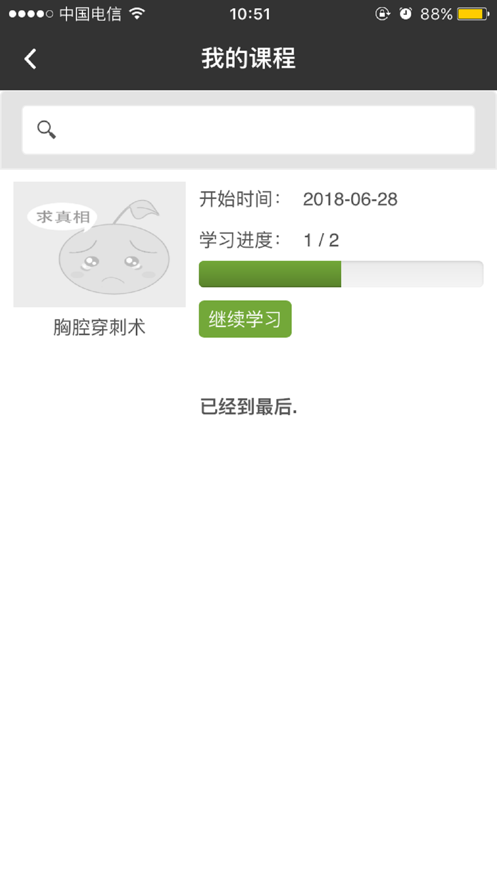智慧醫教-蚌埠市第三人民醫院3