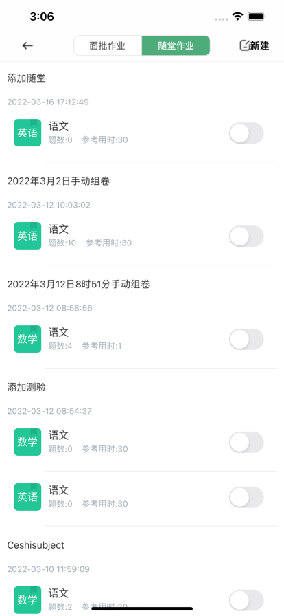 個(gè)性化作業(yè)提分平臺4