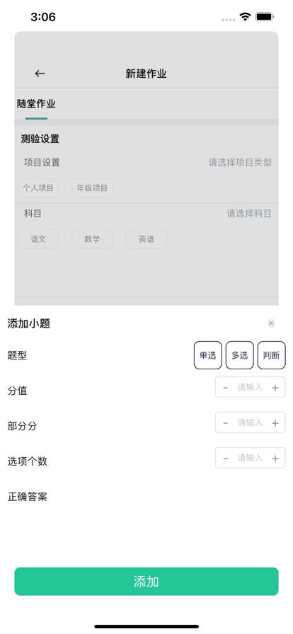 個(gè)性化作業(yè)提分平臺5