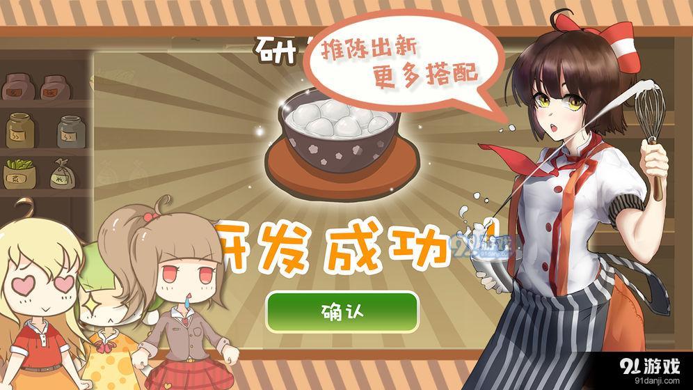 中國傳統小吃店正式版4