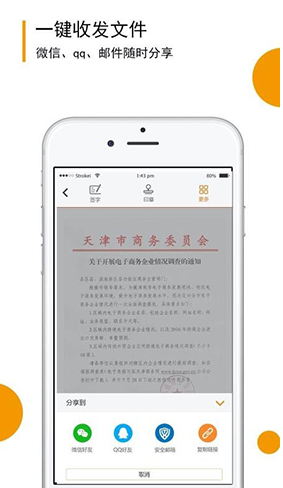 移證簽app1