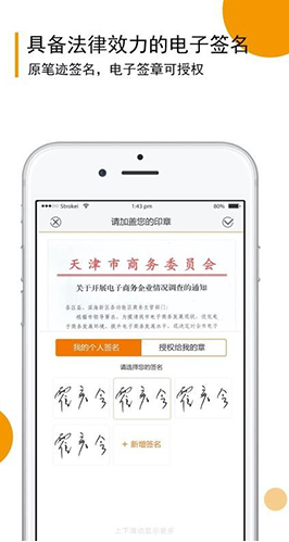 移證簽app2