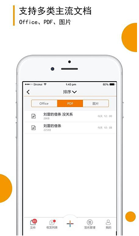 移證簽app3