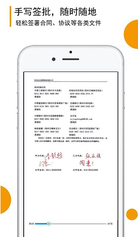 移證簽app4
