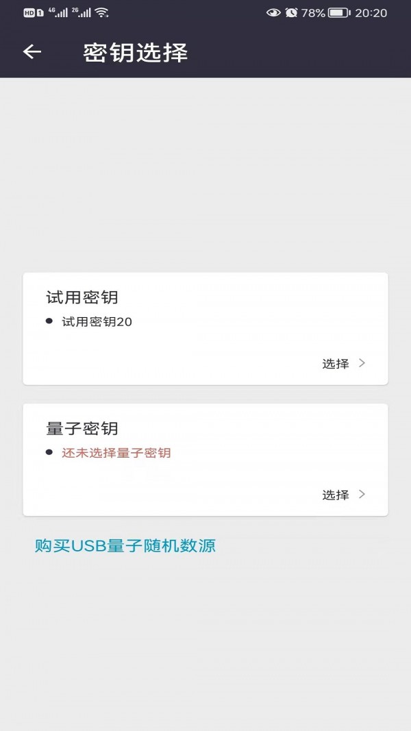 Trime輸入法1