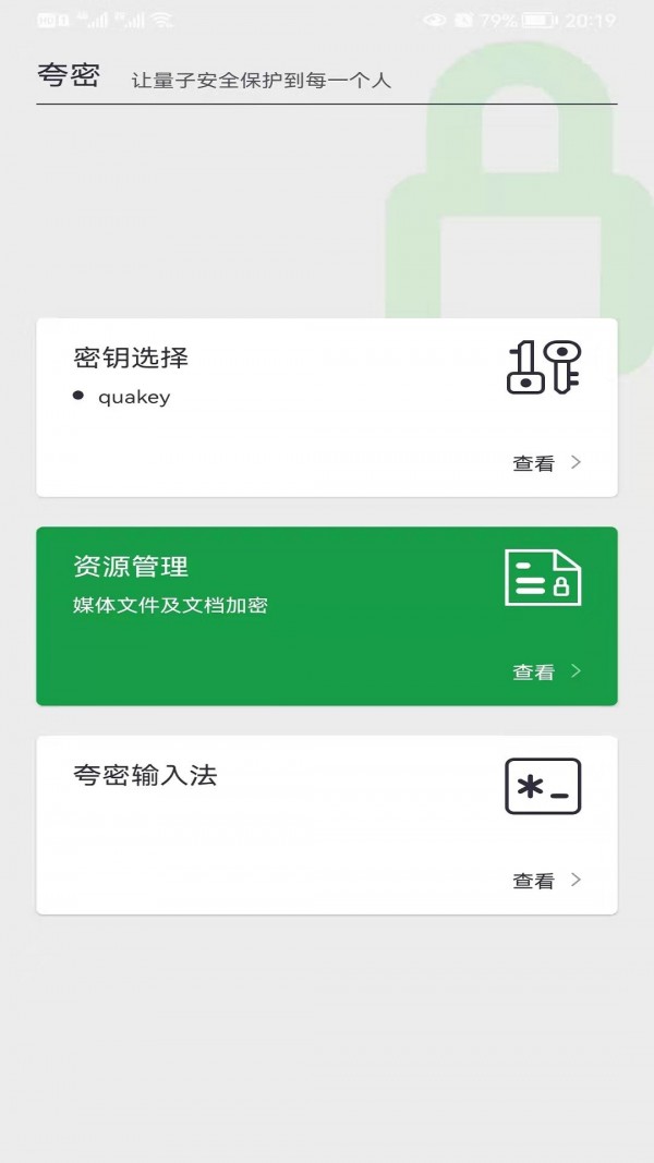 Trime輸入法3
