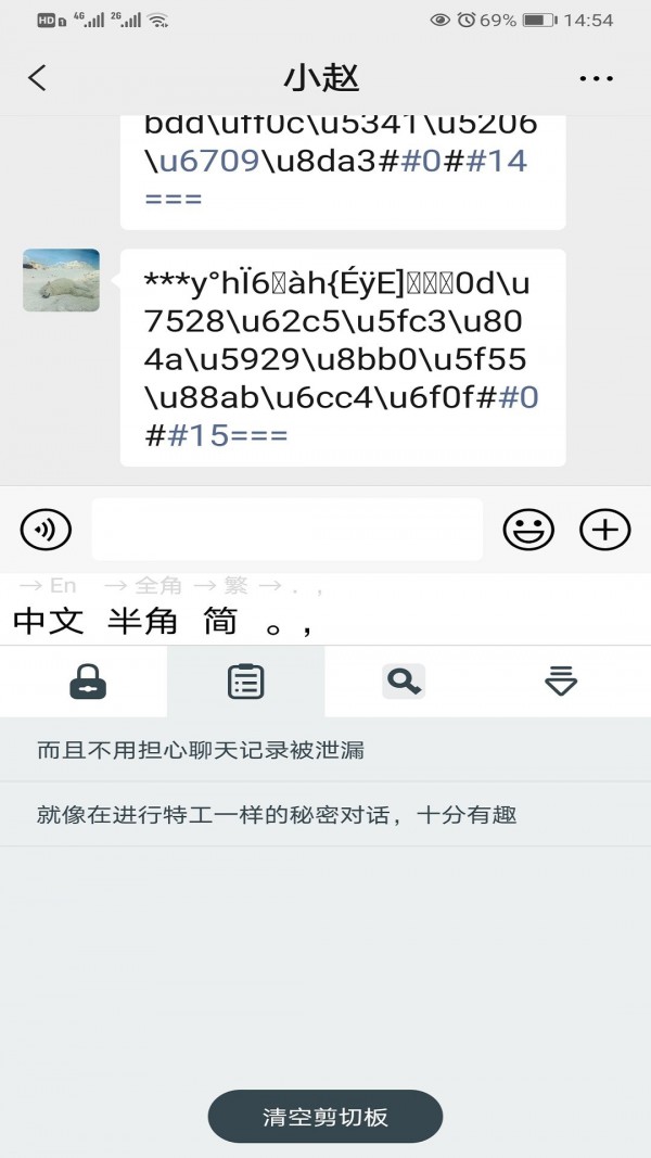 Trime輸入法4