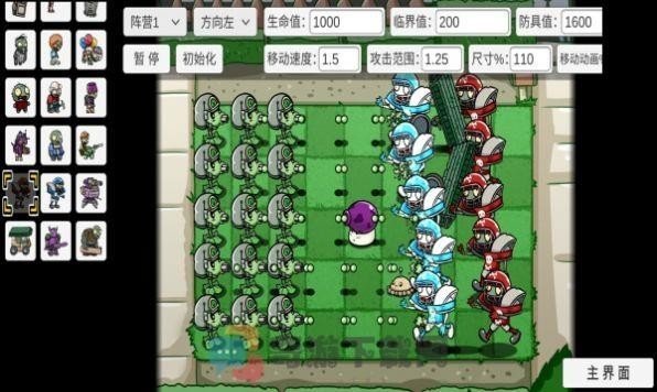 植物大戰僵尸美麗世界手機版2