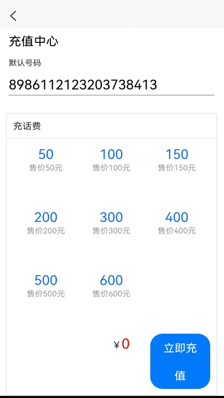 智樹(shù)云安卓版1