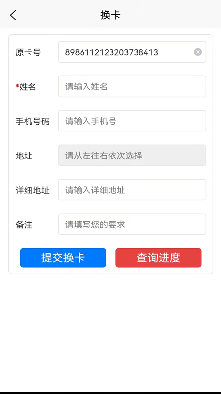 智樹(shù)云安卓版4