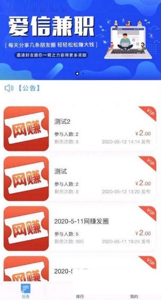 愛(ài)信app4