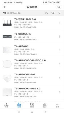 TP-LINK商云平臺(tái)5