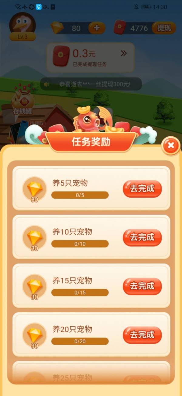 致富鴕鳥紅包版1