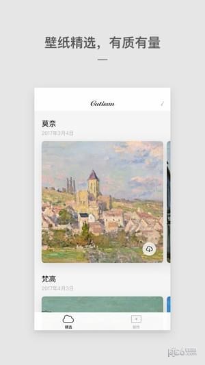 cutisan安卓2