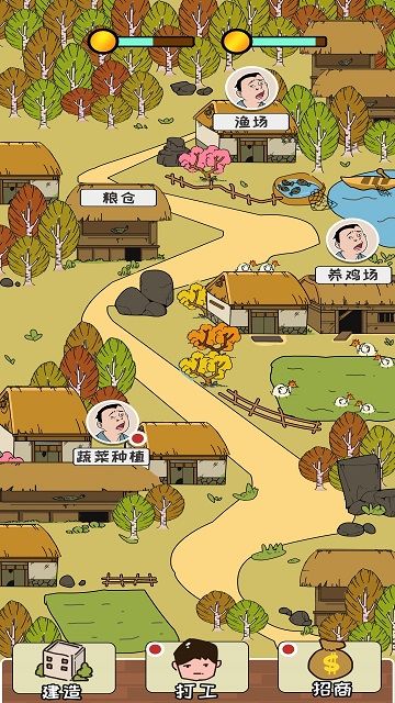 致富俺們村最新版3