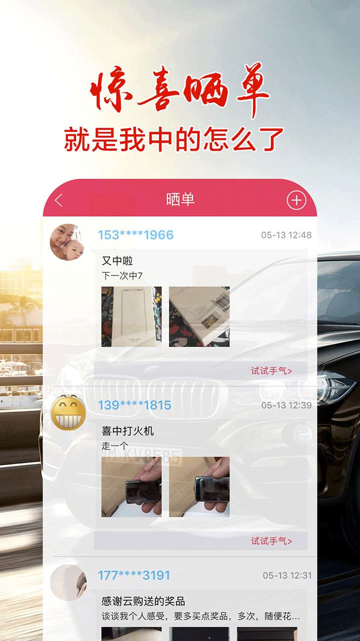 一元購app3
