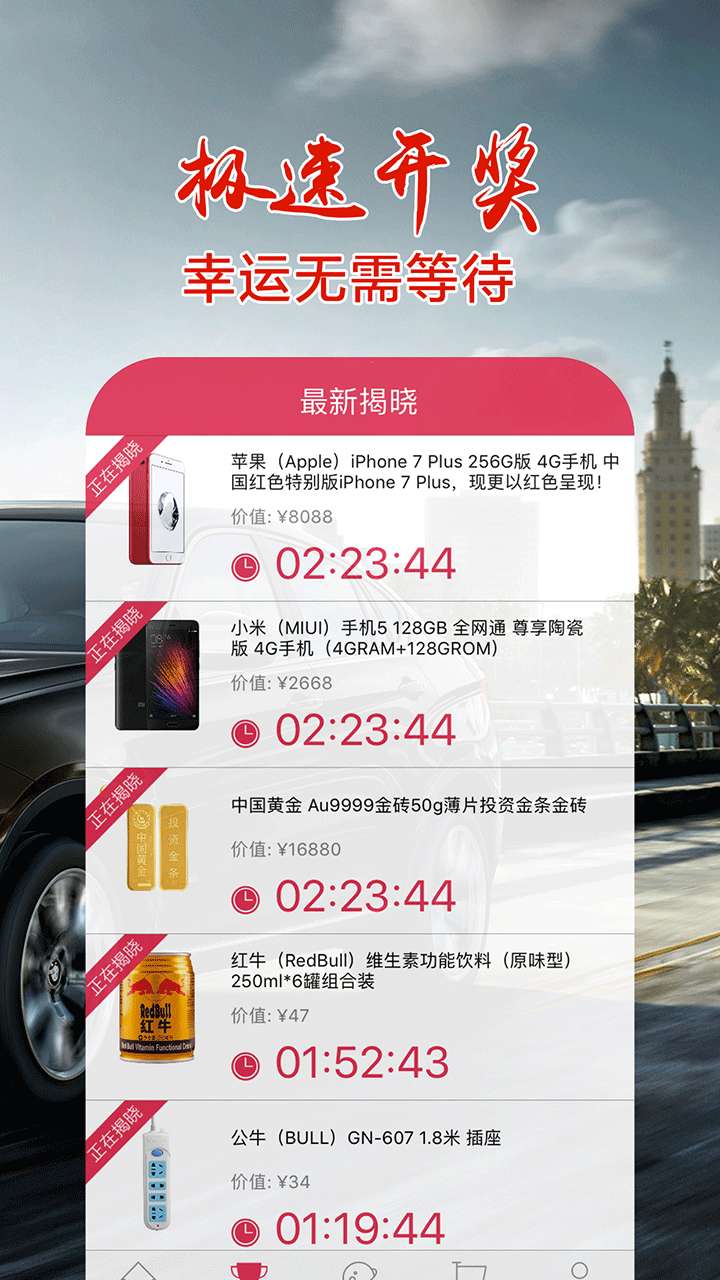 一元購app4