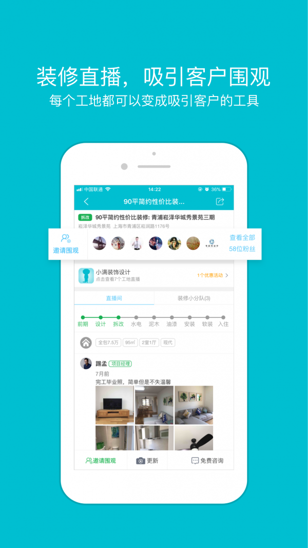 一起裝app2