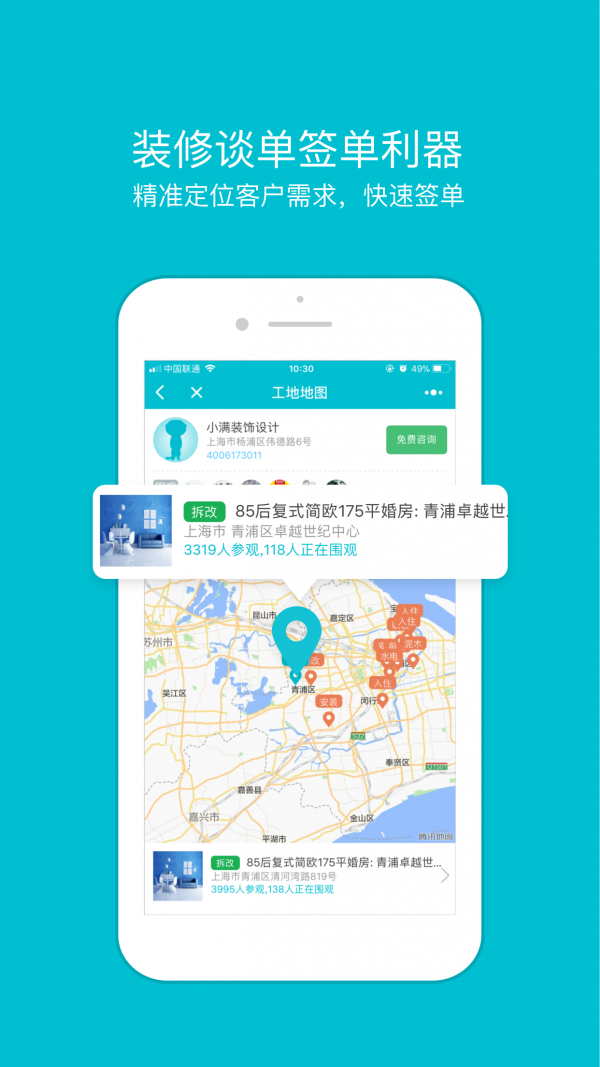 一起裝app3