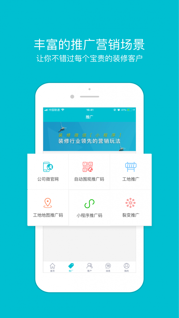 一起裝app5