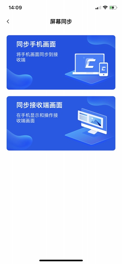 移動(dòng)講臺安卓版4