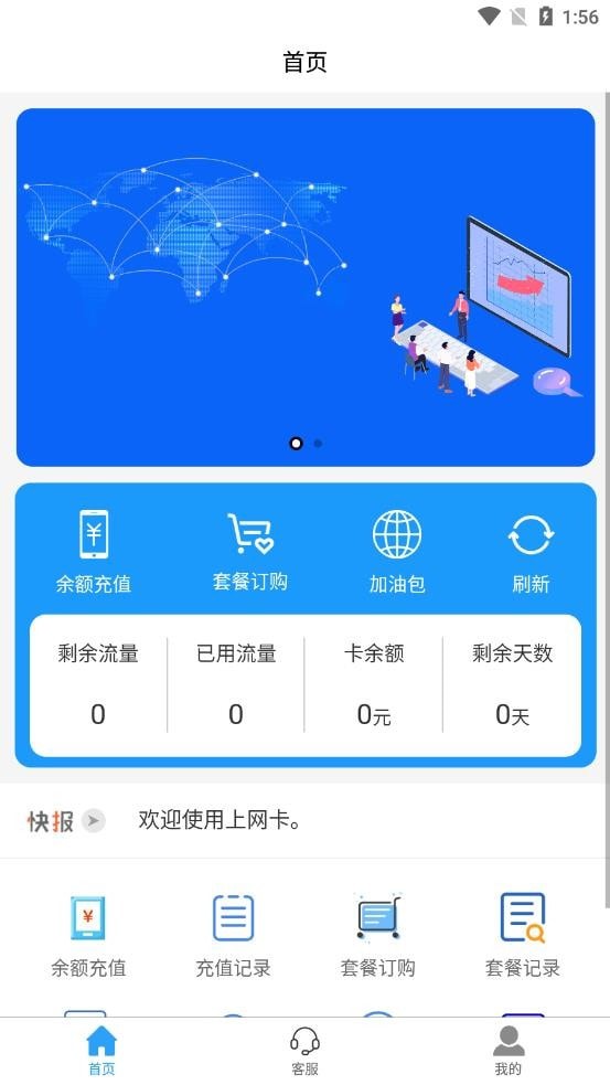 伊鳴科技最新版1