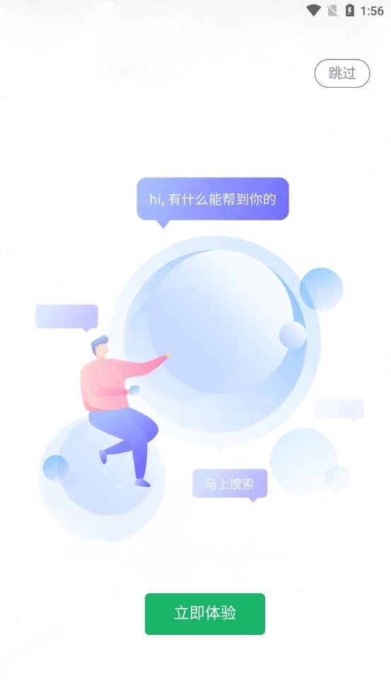 伊鳴科技最新版2