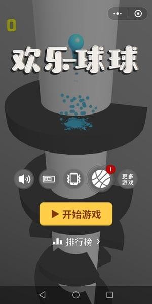 歡樂(lè )球球外掛軟件安卓1