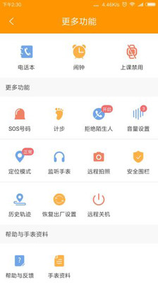 智能守護5免費版2