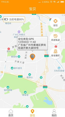 智能守護5免費版3