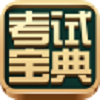 職稱英語考試寶典免費版