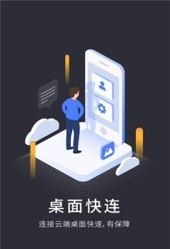 vega云電腦辦公2