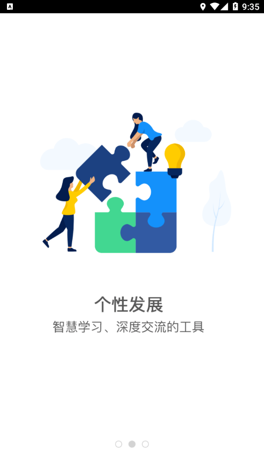 智慧鐵警iOS版2