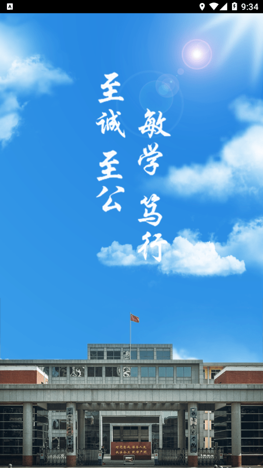 智慧鐵警iOS版3